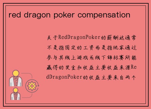 red dragon poker compensation